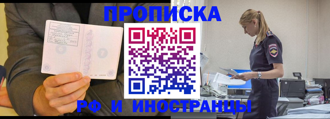 временная регистрация 2025 в Ковылкино