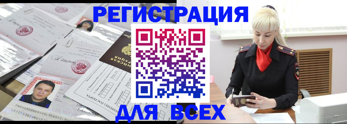 прописка штамп в Ковылкино