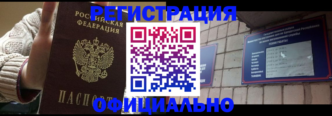 прописка гарантия в Ковылкино