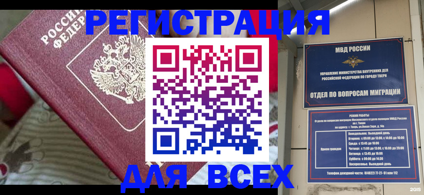 временная регистрация адрес в Ковылкино