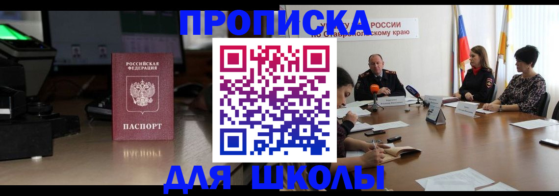 регистрация для дет. сада в Ковылкино