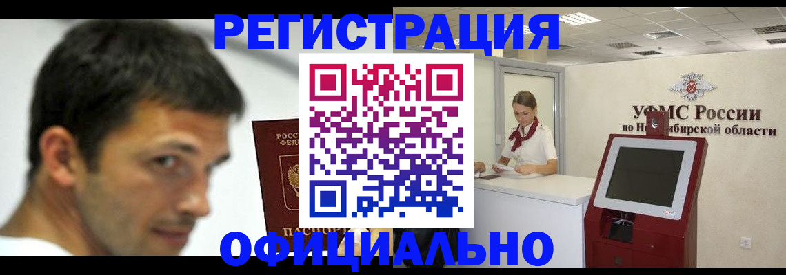 прописка для военкомата в Ковылкино