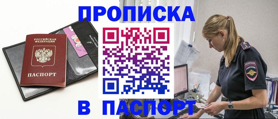 временная регистрация в Ковылкино