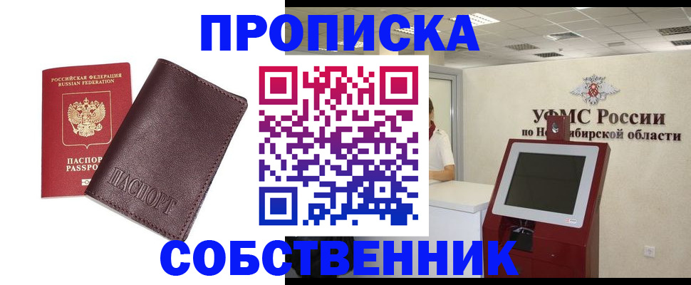 временная регистрация для всех в Ковылкино