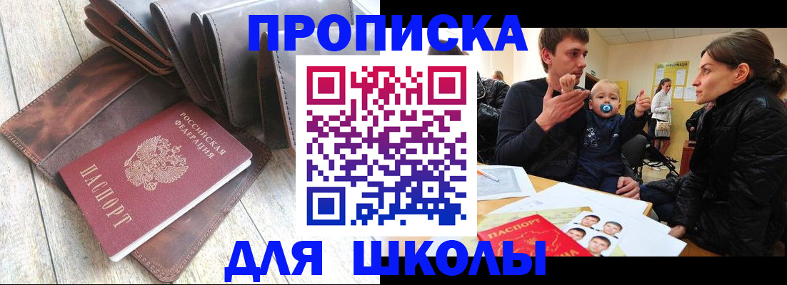 прописка иностранных граждан в Ковылкино