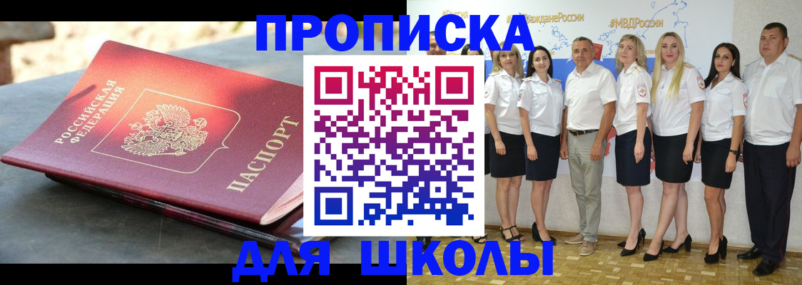 прописка паспорт в Ковылкино