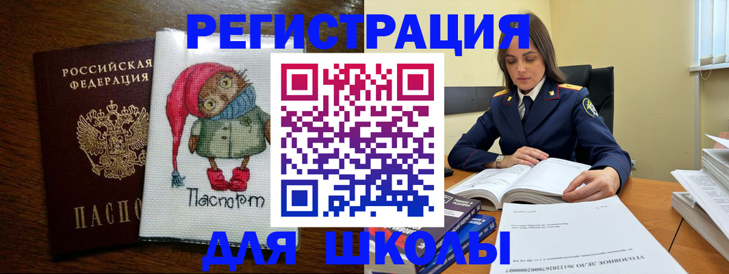 прописка регистрация в Ковылкино